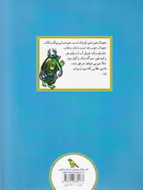 قصه هایی از ادبیات شفاهی ایران نخودک و دیو کلک